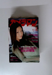 カメラマン　2007年2月