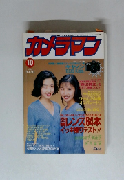 カメラマン　10