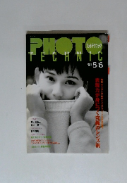 PHOTO TECHNIC フォトテクニック 1996 5/6