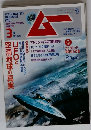 ムー　3月号
