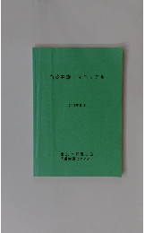 当番弁護士マニュアル 2007年5月