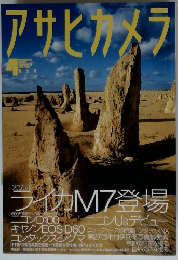 アサヒカメラ４