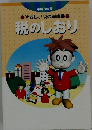 やさしい税の解説書 税のしおり