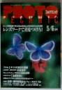 PHOTO TECHNIC 5/6 2001