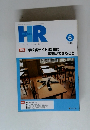 HR月刊ホームルーム6　2008