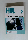 月刊HR（ホームルーム）　2008年5月号