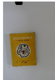 カスピアン王子のつのぶえ