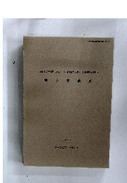 鴻ノ木遺跡　1998年9月号