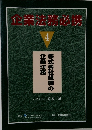 企業法務必携　4　株式会社組織の企業法務