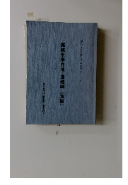 実践刑事弁護・国選編　新版