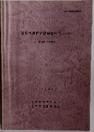 西明寺遺跡発掘調査報告 (6次)