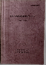 西明寺遺跡発掘調査報告 (6次)