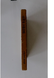 か石考古館図録