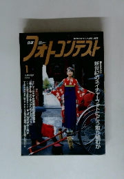 フォトコンテスト 2000.1