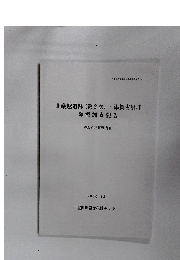 北蟻越遺跡 (第2次)津賀古墳群 発掘調査報告　2000　12