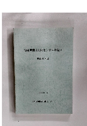 津市埋蔵文化財センター年報4 　2000年3月