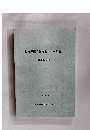 津市埋蔵文化財センター年報4 　2000年3月