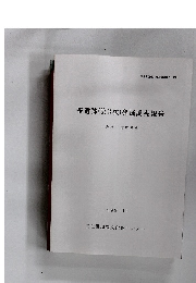 笹遺跡(第3次)発掘調査報告