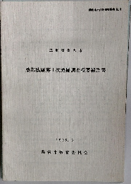 桑部城跡第1次発掘調査概要報告書　1996　3
