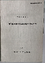 桑部城跡第1次発掘調査概要報告書　1996　3