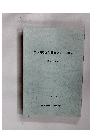 津市埋蔵文化財センター年報5　平成11年度