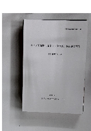 コドノB遺跡(第2次第3次)発掘調査報告