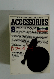 アクセサリー