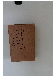 現代日本文學全集 第二十九編