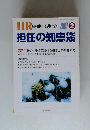 HR 月刊ホームルーム　2007/2