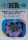 HR　2002.7