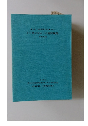 第8回全国城郭研究者セミナー　シンポジウム「小規模城館」
