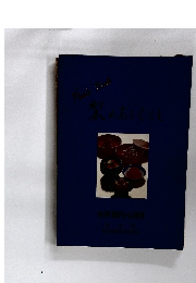 梨のあるくらし