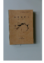 赤堀城跡　2　開発計画に伴う埋蔵文化財発掘調査報告書