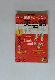 NHKラジオ 徹底トレーニング英会話　2007年1月号