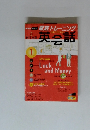 NHKラジオ 徹底トレーニング英会話　2007年1月号