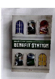 BENEFIT　STATION