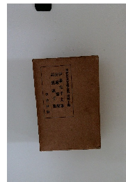 現代日本文学全集　第四十編