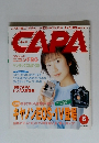 CAPA　2000年3月号