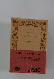 ブッデンプロオク一家　1