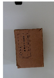 思想家人名辭典