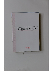 労働経済白書のポイント　