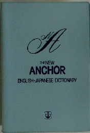 NA THE NEW ANCHOR ENGLISH-JAPANESE DICTIONARY