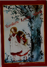 Yumiko's lovely world