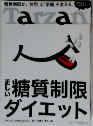 Tarzan (ターザン) 2012年 10/11号