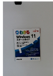 よくわかる　Windows 11 スタートガイド