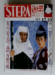 STERA　12/10