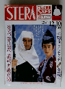 STERA　12/10