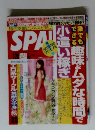 週刊SPA! スパ 2009年1月