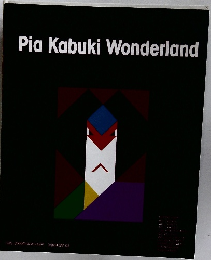Pia Kabuki Wonderland