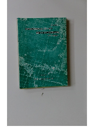 市道鈴鹿楠線改良工事に伴う 埋蔵文化財調査概要報告 